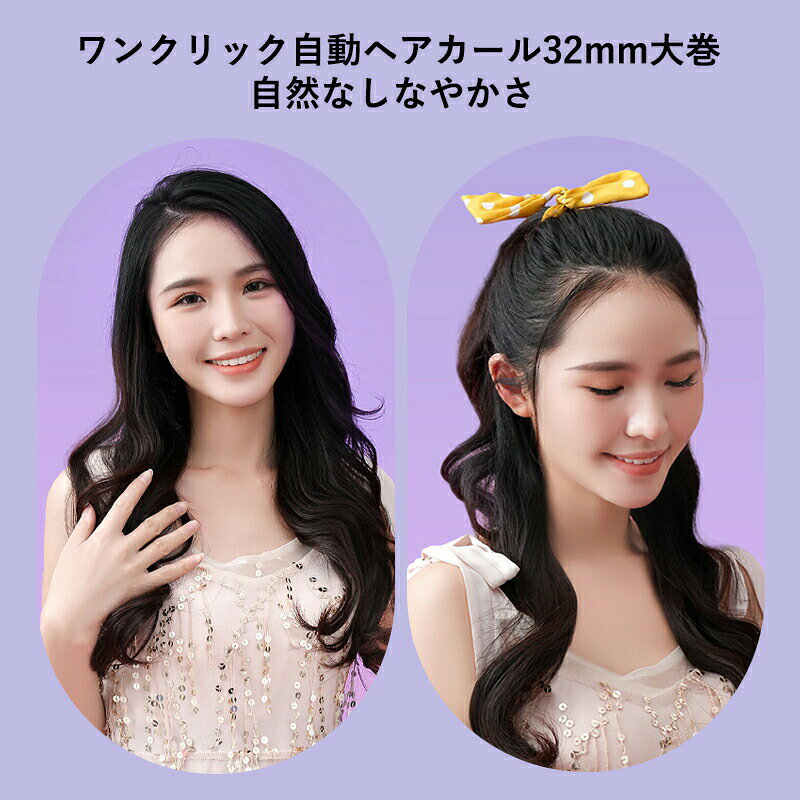 ヘアアイロン カール 32mm 完全自動 自動巻きカールアイロン 巻き髪 ウェーブアイロン 32mm コテ ヘアアイロン 内巻き外巻き ヘアアイロンカール人気 160℃〜200℃ 温度 3段階温度調節 自動電源off 美容師オススメ - 2