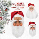 サンタ コスプレ マスク 髭 クリスマス サンタクロース お面 ひげ サンタコス サンタのヒゲ 仮装 クリスマス 仮面 覆面 ラテックス 現実的 フェイスマスク...