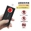 盗聴器発見機 発見機 盗聴器 gps信号探知機 発見器 隠しカメラ【盗撮カメラ、無線式盗聴器、gps 発信機など・多機能検出】 小型 盗撮発見機 コンセント 電波探知機 電波妨害機器 プロ仕様 磁気検知 4段階感度調整 充電式 操作簡(2)