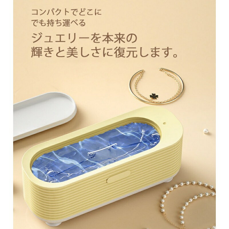 多機能メガネクリーナー 洗浄機 眼鏡洗浄機 強力振動47000Hz 小型家用メガネ洗浄機...