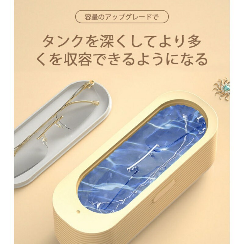多機能メガネクリーナー 洗浄機 眼鏡洗浄機 強力振動47000Hz 小型家用メガネ洗浄機...