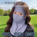 【送料無料】スタンダード 息苦しくない 日焼け防止マスク 日焼け防止 フェイスカバー フェイスマスク マスク UVカットマスク 繰り返し 洗える 日よけ テニス ゴルフ ランニング スポーツ 布 ジム