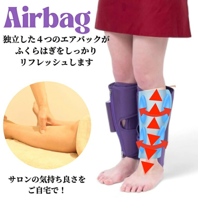 マッサージ器 ふくらはぎセルフケア ふくらはぎリラックス 太ももケア フットケア レッグケア 4エアバッグ独立駆動 温熱 ヒーターだけでも使用可能 サイズ幅調整可 3段階強度 3モード