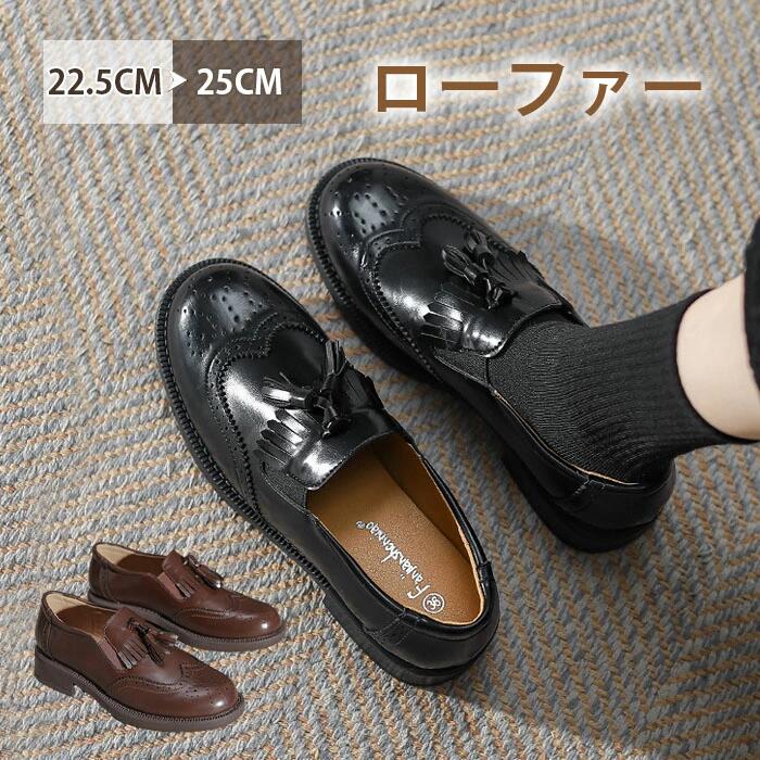 Rakuten - ローファー 本革 厚底 レディース パンプス 靴 オシャレ 幅広 疲れない 通勤 履きやすい 痛くない 走れる ローヒール ヒール 歩きやすい レディースパンプスパンプス フラットシューズ 大人 上品 パーティ 軽い 柔らかい お出かけ