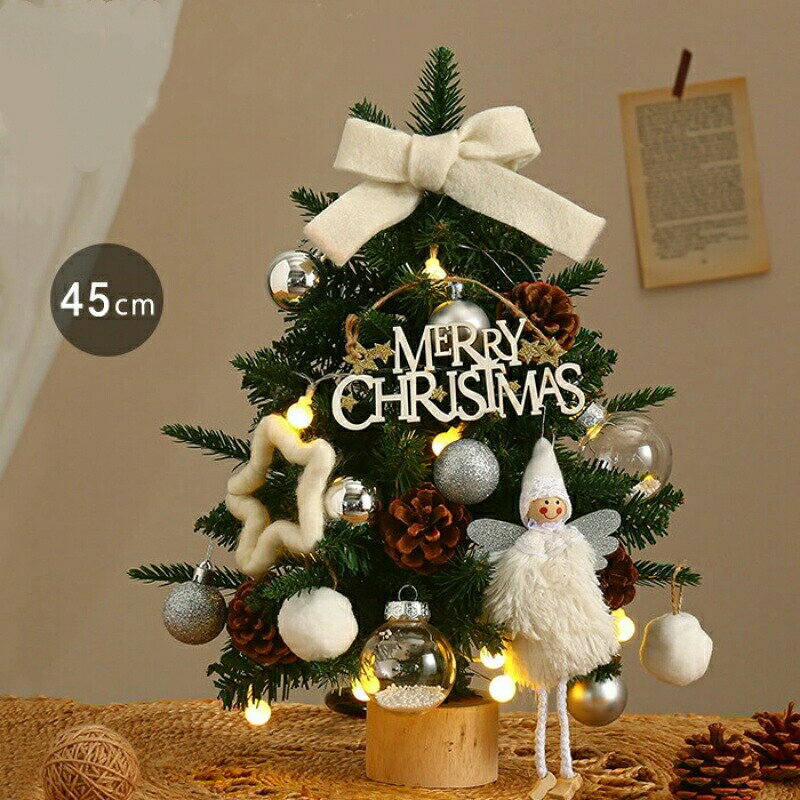 Rakuten - クリスマスツリー 卓上 45cm 卓上ツリー 松ぼっくり 天使 星飾り 北欧風 LEDライト付き キラキラ 雰囲気満々 オーナメント 組み立て簡単 高級 豪華 インテリア 電池式 パーティー 小さめ コンパクト クリスマスプレゼント