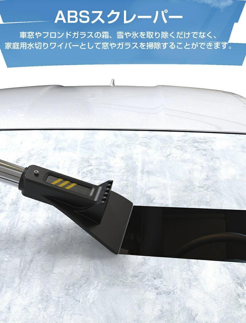 スノーブラシ 車 除雪ブラシ 雪かき 多機能 多目的 車用スノーブラシ 傷つかない ...