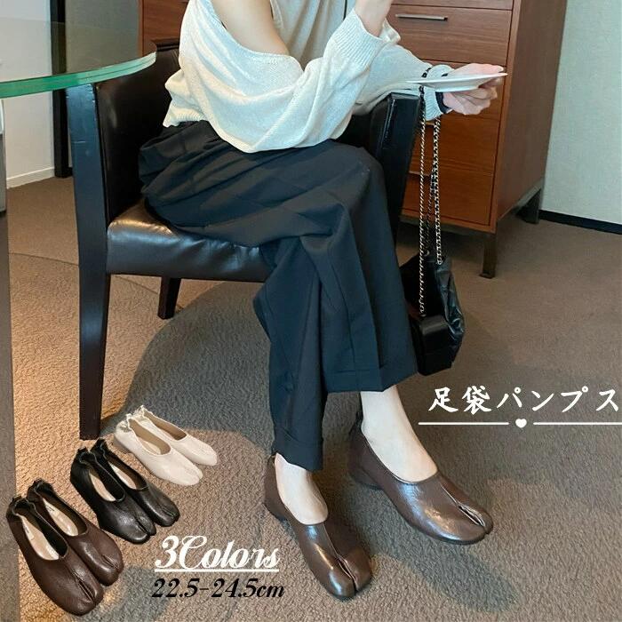 Rakuten - 足袋パンプス 足袋 パンプス バレエ シューズ ぺたんこ シューズ レディース ブラック バレリーナ 靴 タビパンプス ヒール レディース ローヒール 靴 柔らかい 歩きやすい 疲れにくい 痛くない PU 4cmヒール