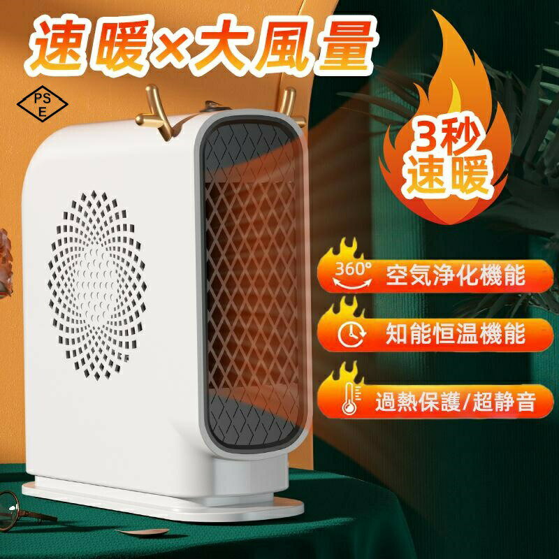 Rakuten - 電気ヒーター 小型 速暖 静音 省エネ 足元 脱衣所 暖房 ファンヒータ 暖房器具 過熱保護 オフィス おしゃれ 恒温機能 冬 寒い プレゼント 電気温風機 家庭用 ミニ 暖風機 暖房機 暖房器具 節電 クリスマス 冷めない コンパクト 温かい ヒーター 小型 速暖