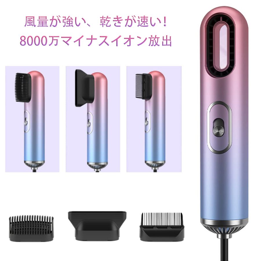 ヘアドライヤー 速乾ドライヤー ツヤ ドライヤー 大風量 温度調整 風量調節 軽量 3段階調整 速乾 恒温 ヘアケア ミニ 速乾 マイナスイオン 冷熱風 低騒音 過熱防止 持運び便利 セットノズル付き