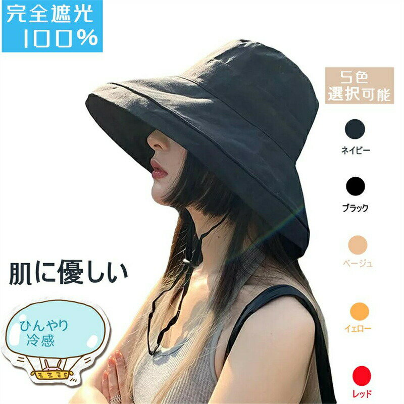Rakuten - UVカット帽子 レディース ハット【つば広・小顔効果】【UPF50+・あご紐付き・風で飛ばない】春夏 帽子 紫外線対策 紫外線カット 大きいサイズ 折りたたみ 日焼け防止 スカラハット アウトドア 自転車 携帯便利