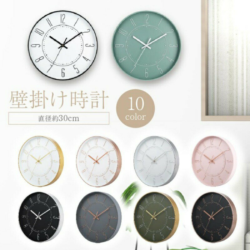 Rakuten - 壁掛け時計 シンプル モダン 静音設計 HDガラス 直径30cm リビング 寝室 子供部屋 オフィス 見やすい 新生活 一人暮らし 新築祝い