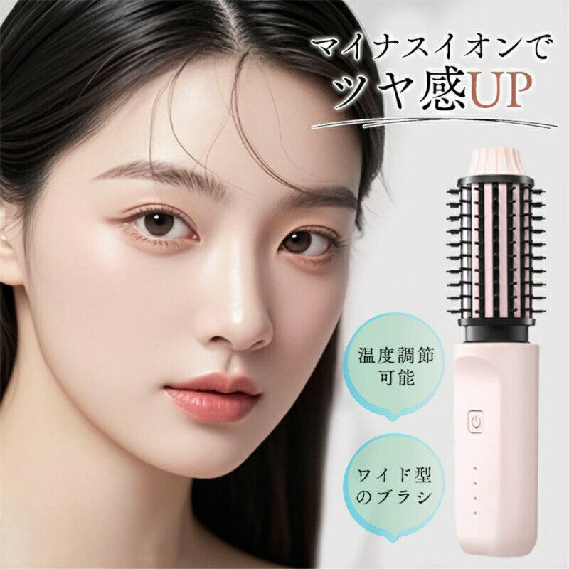 ヘアアイロン ヒートブラシ カールアイロン ストレートブラシ ロールブラシ 2way ...