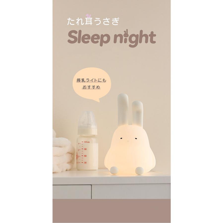 授乳ライト かわいい 持ち運び うさぎ ナイトライト 子供部屋 卓上ライト LED おしゃれ コードレス USB 充電式 デスクライト 勉強机 目に優しい ベッドサイド 寝 [2]