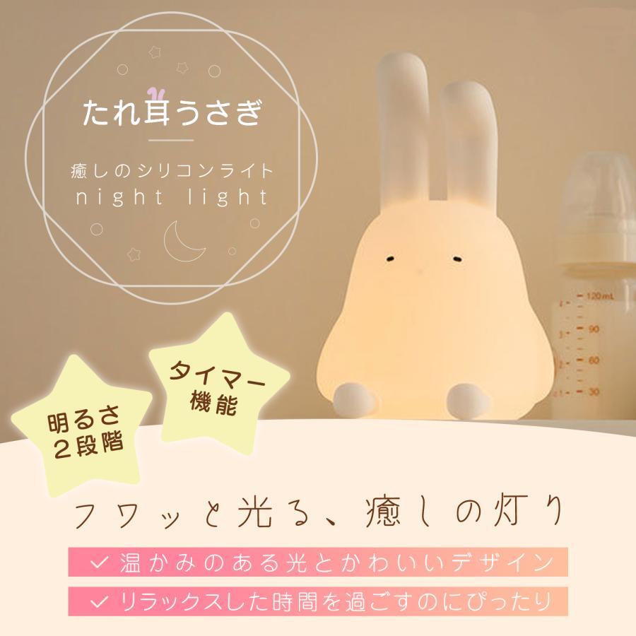 授乳ライト かわいい 持ち運び うさぎ ナイトライト 子供部屋 卓上ライト LED おしゃれ コードレス USB 充電式 デスクライト 勉強机 目に優しい ベッドサイド 寝 [3]