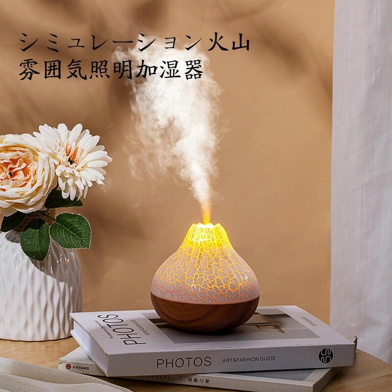 乐天商城 - 加湿器 加湿 火山 卓上加湿器 上部給水 ナイトライト 調光 間接照明 卓上 テーブルライト LED 火山 インテリア 照明 加湿器 アロマ加湿器 加湿器火山 ディフィーザー スチーム おしゃれ 大容量 ミスト 炎 リビング タイマー付 LEDライト 300ml 2つの噴射モード