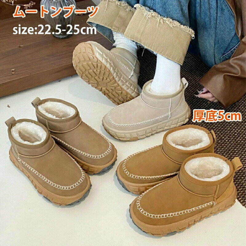 Rakuten - ムートンブーツ 裏ボア ショートブーツ 厚底5cm PU皮革 ムートンブーツ レディース ゆったり スノーシューズ レディース スエード ショートブーツ インヒール 裏起毛 防寒 ブーツ ボアシューズ 保温 フラットシューズ ローカット 冬用 雪靴