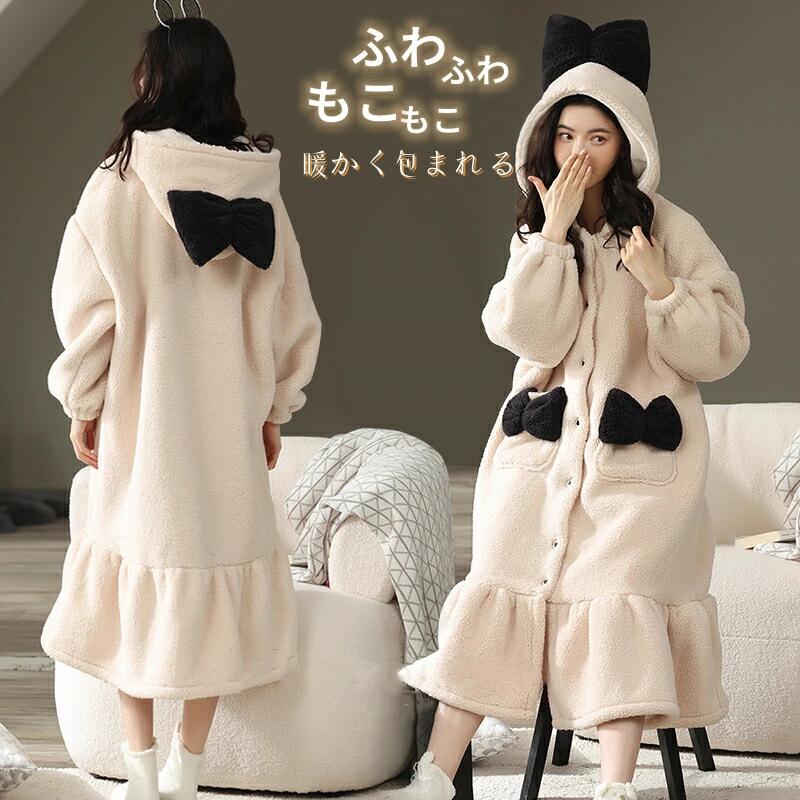 Rakuten - 冬用 ルームウェア パジャマ ナイトガウン ワンピース 前開き レディース 大人 高級 着る毛布 羽織 もこもこ ロングカーディガン 暖かい 真冬 ボア ネル 表裏起毛 ふわもこ パーカー フード付き あったか 長袖 厚手 かわいい フリル リボン 無地 部屋着 室内着