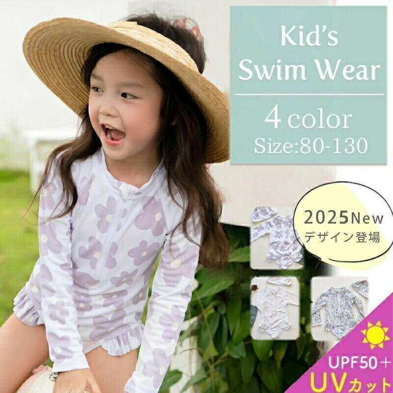 乐天商城 - ベビー 水着 女の子 ロンパース 赤ちゃん ラッシュガード キャップ 2点セット キッズ 帽子つき ワンピース 長袖 UV かわいい フラワー 80 90 100 保育園 幼稚園
