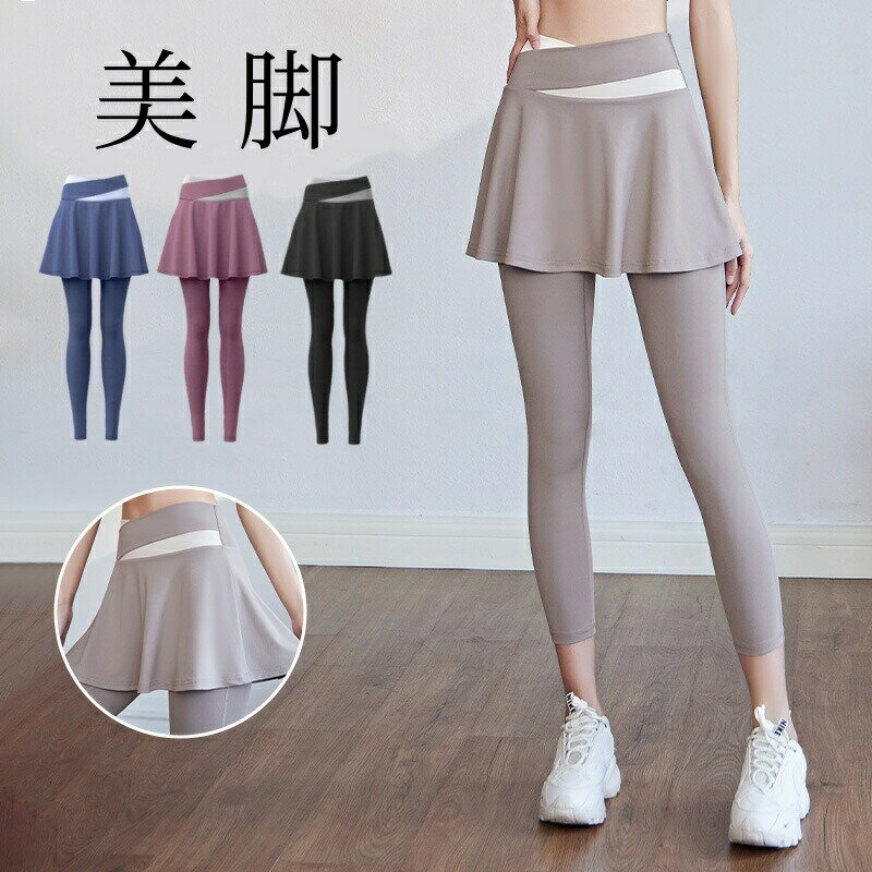 Rakuten - ヨガパンツ ヨガウェア レディース スカート付 一体型レギンス ホットヨガ バレエ ダンス 速乾 UV トレーニング ジム 吸汗 速乾