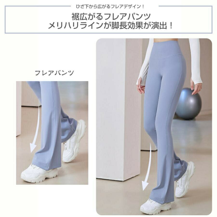 ヨガパンツ フレア レディース ゆったり フレアパンツ レギンス ヨガウェア スパッ...