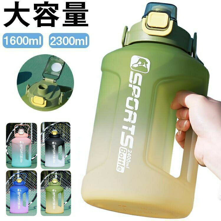 スポーツ 水筒 大容量 水筒 軽量キッズ 直飲み 肩掛け 透明 大人 洗いやすい おしゃれ グラデーション ウォーターボトル 携帯便利 漏れ防止 子供 運動用(4.0)