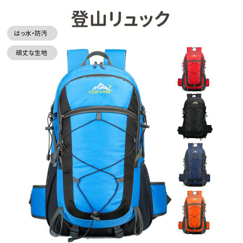 Rakuten - リュック 登山 大容量 リュックサック メンズ レディース 撥水 旅行 キャンプ 防災用リュック 地震 災害対策 旅行 アウトドア 大容量 バックパック