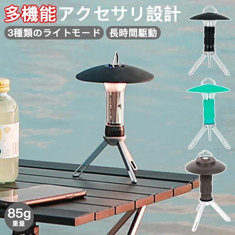 キャンプランタン キャンプライト ランタン ledランタン ledライト USB充電式 照明...
