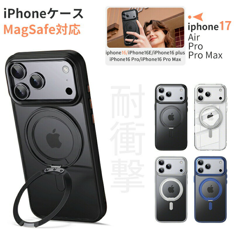 Rakuten - iPhone17Air ケース iPhone17 ケース iPhone17 ProMax iPhone 17 Pro iPhone17 スマホケース　シンプル　かわいい　オススメ iPhone17 背面カバー スタンド搭載 iPhone17 ケース アイフォン ケース 軽量 アイフォン17 プロマクス背面カバーiPhone17 耐衝撃 スマホケース