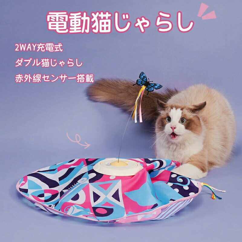 Rakuten - 猫じゃらし 猫おもちゃ 吸盤付き 電動ボール 猫用おもちゃ ねこじゃらし 羽根 鈴 釣り竿 猫 ねこ ネコ おもちゃ 運動不足 コンパクト 羽根 鈴 伸びる ペット用品鳥の羽 頑丈 ペットおもちゃ 猫のおもちゃ