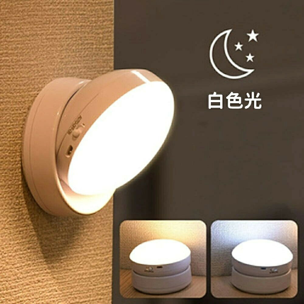 乐天商城 - ベッドサイド 子ども部屋 寝室 目に優しい 壁掛けライト 壁掛け照明 コードレス 回転式 ナイトライト ブラケットライト