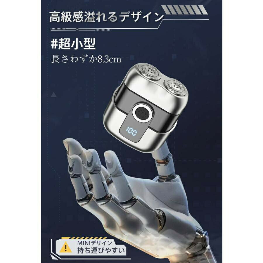 小型電動シェーバー メンズ 男性 髭剃り 電気シェーバー 電動ひげそり 軽量 コンパ...