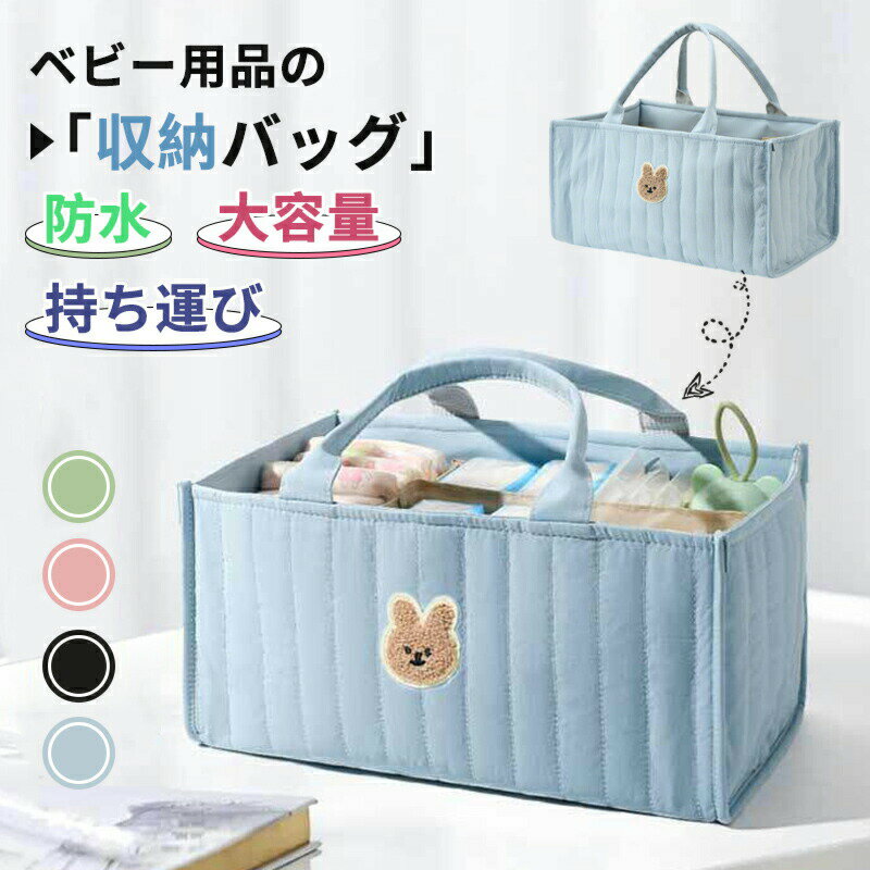 Rakuten - おむつストッカー 大容量 ギフト 出産祝い 仕切り ベビー用品 小物入れ 持ち運び フェルト おむつケース オムツストッカー 収納 オムツ バッグ ケース おむつ