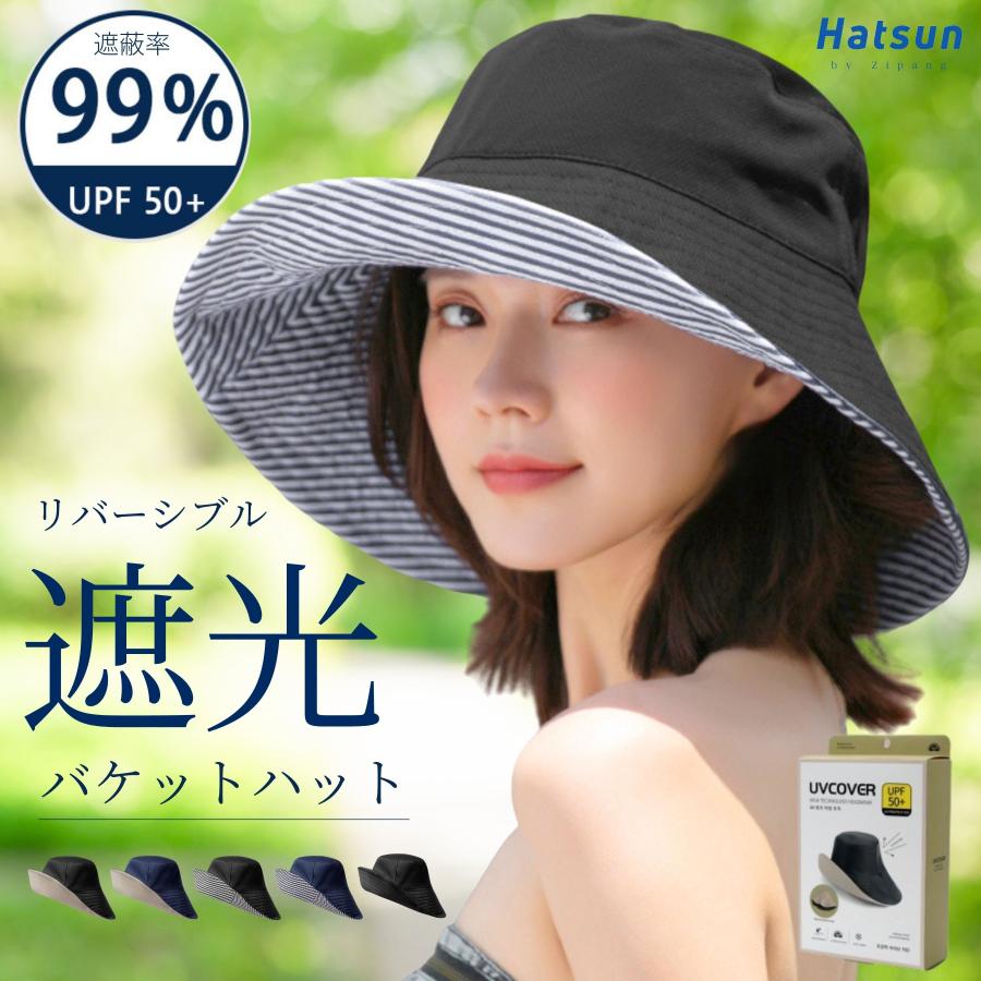乐天商城 - 帽子 レディース バケットハット UVカット 遮光 つば広 折りたたみ リバーシブル 大きい 40代 50代 60代