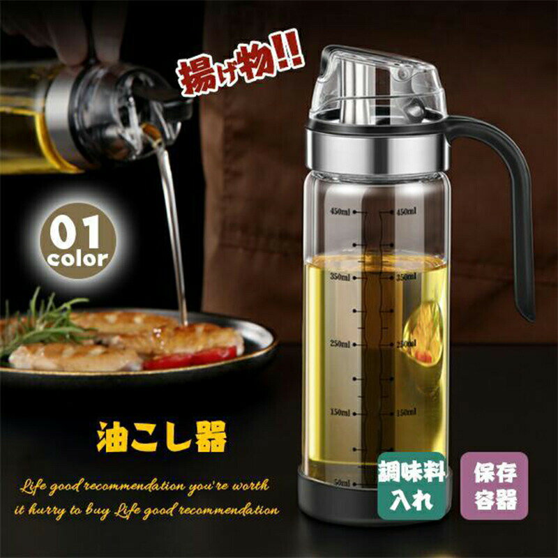 Rakuten - オイルポット 油こし 油こし器 ガラス製 保存容器 天ぷら油 揚げ物 油保存 キッチン用品 調味料入れ