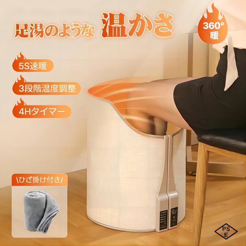 Rakuten - パネルヒーター ラウンド型 360度 遠赤外線 165W省エネ 足元 デスクヒーター 電気ヒーター 暖房器具 あったか 足元ヒーター 省エネ オフィス 足元暖房 冷え対策 防寒 デスク下 ワーク 秋冬 防風 保温性抜群 冬用 電気 防寒対策【ひざ掛け付き】
