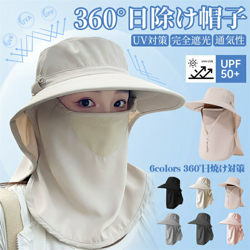 UVカット 帽子 バケットハット大きいサイズ レディース つば広 サンバイザー首筋まで日焼け対策 接 ...