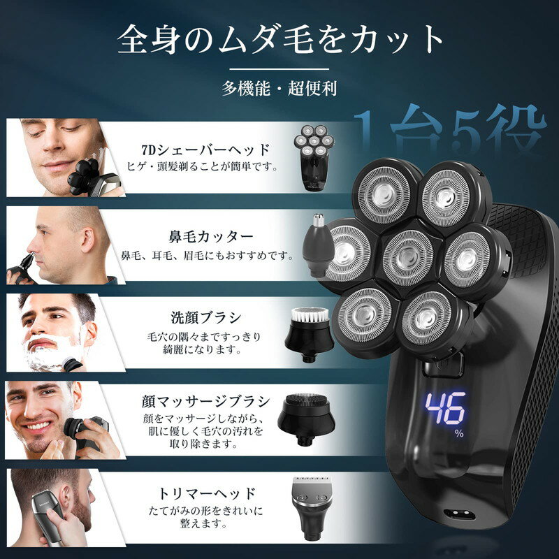 7D浮上ヘッド メンズシェーバー 電動シェーバー 鼻毛カッター＆洗顔ブラシ付き IPX...
