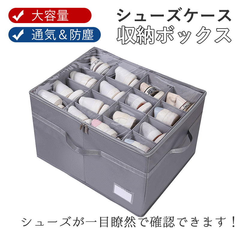 乐天商城 - シューズケース 靴 収納 靴箱 蓋付き収納ボックス 大容量 靴置き シューズラック 省スペース 透明窓付き 最大16足収納
