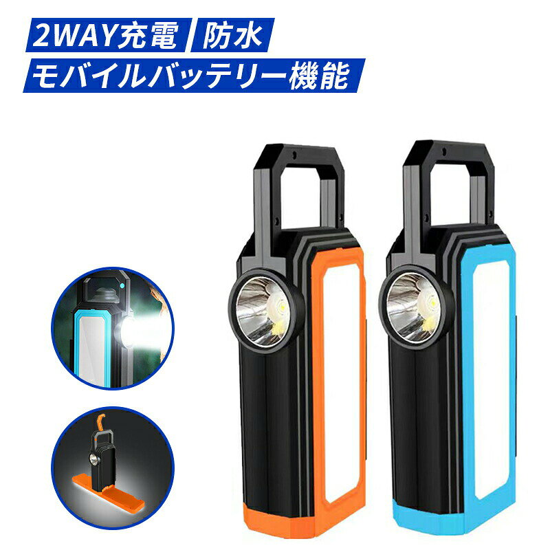 ソーラーライト ランタン 防災 LEDランタン ソーラー充電 懐中電灯 吊り下げ 災害用ライト ハンディ モバイルバッテリー USB 長時間 照明 ライト 明るい 防水 軽量 便利 夜釣り キャンプ 屋外 登山 災害 防災用 非常用 停電対策 maelove-10020165 Maelove パッケージ画像