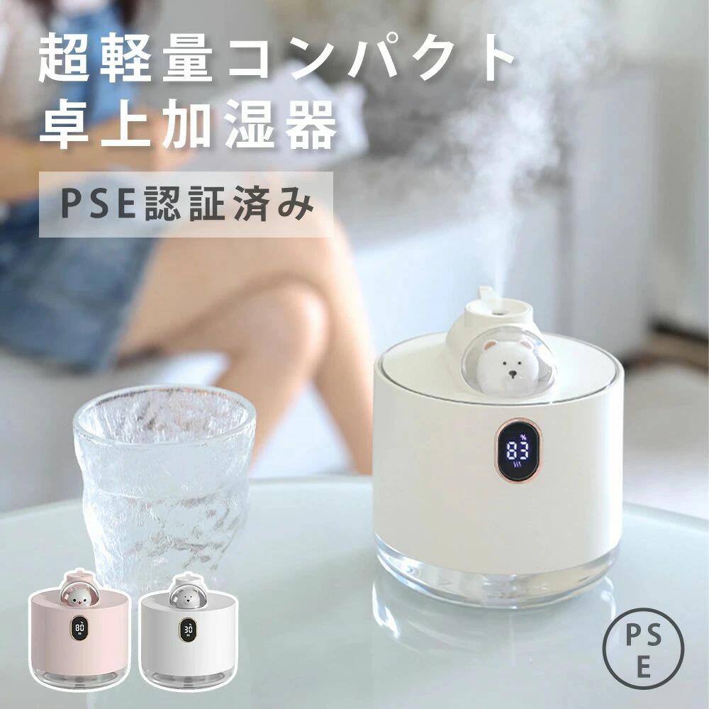 Rakuten - 加湿器 卓上 500ml 超軽量 USB 小型 ミニ加湿器 静音 コンパクト デスク 寝室 車用 ドリンクホルダー対応 おしゃれ かわいい 一人暮らし 乾燥対策