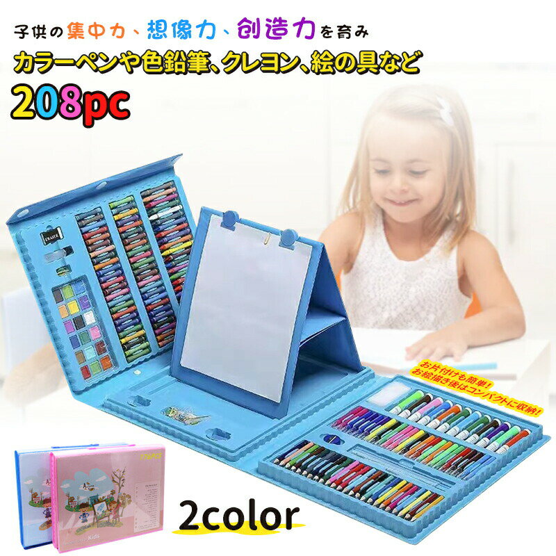 商品説明商品仕様水性カラーペン 太字×12、色鉛筆×24、クレヨン×24、クレヨン×48、固形水彩絵の具×18、HB鉛筆×1、ブラシ×1、イーゼル×2、水性カラーペン 細字×12、スポンジ×1、接着剤×1、A4用紙×6、ペーパークリップ×40、消しゴム×1、カラーパレット×1、クリップ×4 予告なくデザインが変わる場合がございます。 他、商品には個体差が存在するため、サイズ、色などに多少の差が 生じることがございます。予めご了承ください。&nbsp;対象年齢：3歳からポイント【安全で高品質なアイテム】 子どもに優しい安全で高品質な材料を採用しております。発色が良く、書き心地塗り心地もいいです。お絵かきが大好きなお子さまにピッタリ！大人の方でも、趣味の絵葉書や塗り絵、お店のPOP作りに人気です。&nbsp;【両面イーゼル】 両面イーゼルが付きております。両面に紙を止められるようになっており、子供二人で会話しながら同時に絵を描くことが可能です。イーゼル自体もそう簡単に倒れないように工夫しております。&nbsp;【携帯便利】 多くの道具が入っていますが、折り畳んでいるとコンパクトに収まりました。持ち手がついているので、お出かけ時の持ち運びにも便利です。かわいいデザインのケースは、室内で塗り絵などだけじゃなく、お出かけにもピッタリ！ご注意輸入商品のため、小傷や汚れ等がある場合がございます。 実際の色味と写真の色味は光の当たり方やディスプレイの環境によって、多少異なる場合がございますのでご了承くださいませ。 製品品質向上、または製造時期により、予告なくデザイン及び仕様を変更する場合がございます。 生産過程におきまして、若干のサイズ誤差、個体差が生じる場合がございます。 サイトに掲載されている商品は、撮影の照明、またパソコンなどの環境により、画像と実際の商品の色味が多少異なる場合がございます。