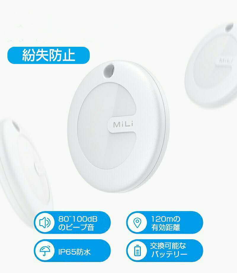 Maeloveの小型追跡キーホルダー 紛失防止タグ 紛失防止トラッカー 追跡タグ 小型 軽量 持ち運び便利子供 犬 猫 スマホ バッグ 鍵 荷物財布 バッグ 高齢者向け IP65防水 (i-OS端末のみ) ミタグ迷子防止老人ペット用キーファインダースマートタグキーホルダーカギ紛失防止｜アングル2