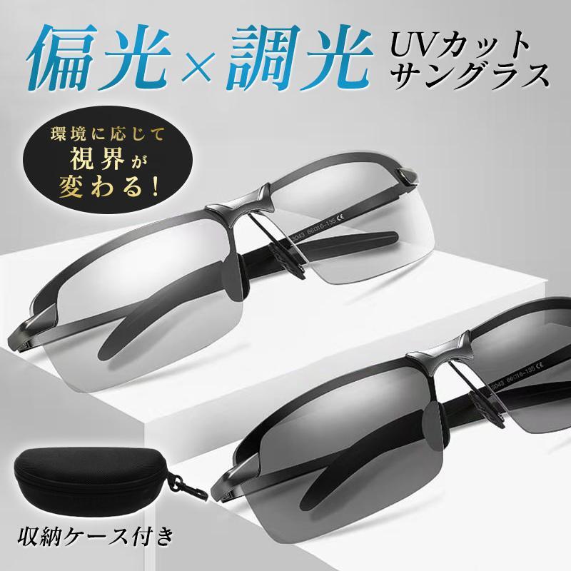 乐天商城 - 偏光サングラス 調光サングラス スポーツサングラス メンズ レディース 変色レンズ UVカット 軽量 運転 釣り ゴルフ ランニング アウトドア 収納ケース メガネ拭き付き