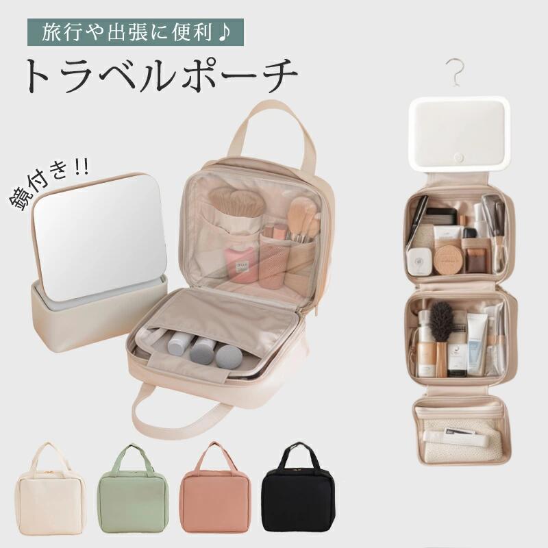 Rakuten - トラベルポーチ 吊り下げ 鏡付き メイクボックス 化粧ポーチ コスメポーチ 洗面ポーチ 収納ポーチ バスルームポーチ 洗面用具 セット 軽量 大容量 可愛い おしゃれ 防水 トラベルバッグ 旅行 出張 お泊まり お出かけ 小分け 小物入れ 収納 便利 旅行グッズ