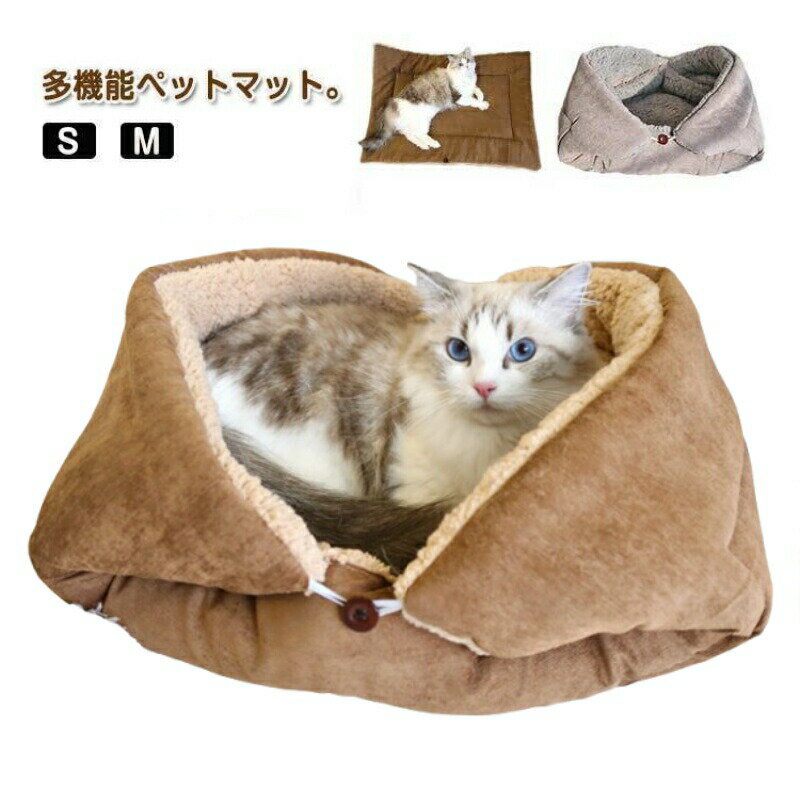 Rakuten - 折りたたみ ペット用ホットカーペット 猫 犬 兼用 保温マット 加熱不要 体温蓄熱 洗える ペットパッド 冬用 防寒対策 クッション ベッドマット 四季通用
