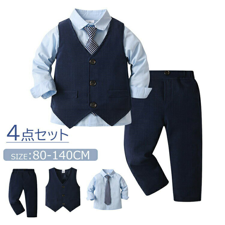 Rakuten - フォーマル スーツ 男の子 キッズ スーツ 入学式 子供スーツ 発表会 入園式 こども 子供服 フォーマルスーツ キッズスーツ 七五三 ベビースーツ　韓国 ピアノ発表会 結婚式 卒園式 卒業式 小学生 保育園 80 90 100 110 120 130 140 cm 4点セット　子供 スーツ 男の子 スーツ