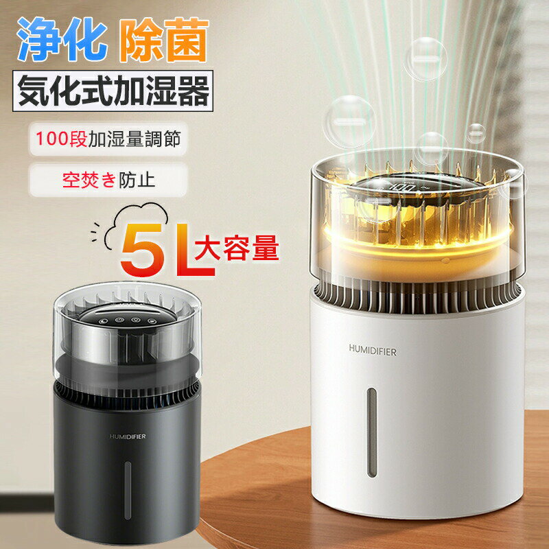 Rakuten - 加湿器 卓上 気化式 100段加湿量調節 加湿器 小型 上部給水 LEDライト付き マイナスイオン浄化 除菌 USB給電 静音 省エネ アロマディフューザー ハイプリッド加湿器 アロマ対応 簡単給水 水漏れ防止 お手入れ簡単 空焚き防止 オフィス 寝室 子供部屋 乾燥対策