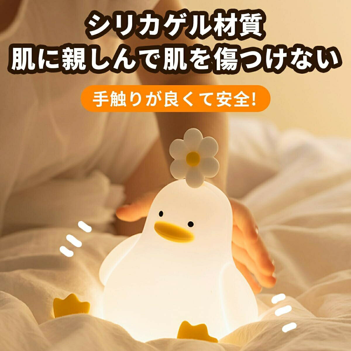 ナイトライト かわいい 怠けアヒル型ライト デスクライト LED ランプ あひる型 スマホスタンド機能 USB充電式 タイマー付き 3段階調光 子供 [2]