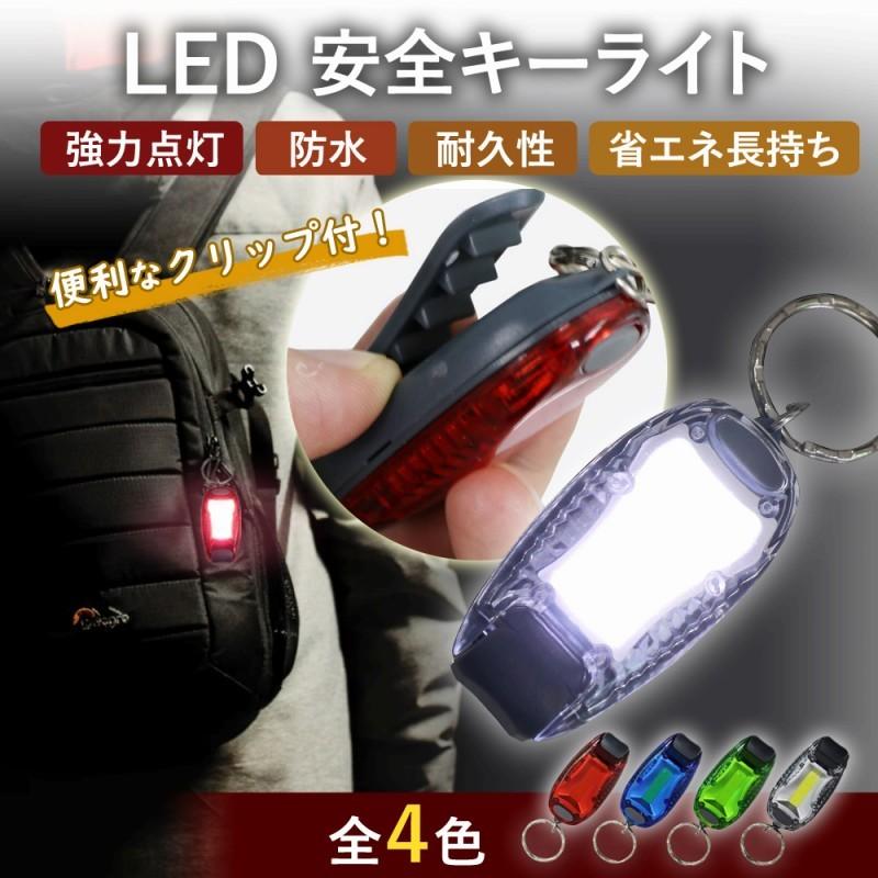 Rakuten - LEDライト 2個セット クリップ付き 防犯 夜 キーホルダー ライト ジョギング 点灯 点滅 ランニング 小型 ハンディライト 事故防止 帰宅 暗闇 懐中電灯 夜道 ウォーキング ミニ懐中電灯 軽量 高輝度LED 持ち運び アウトドア キャンプ 防災対策 常備品 LED投光器 COB作業灯
