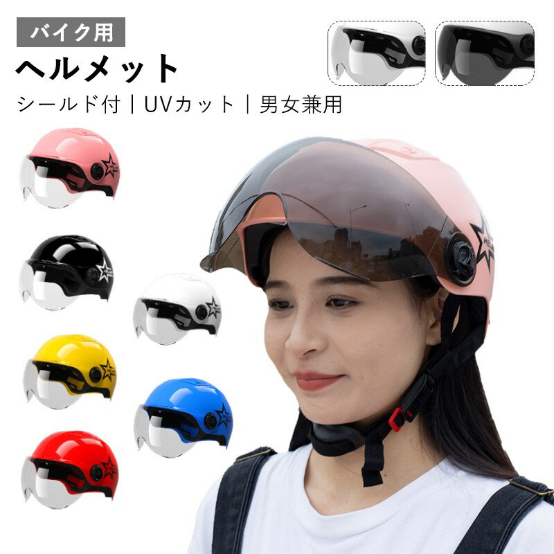 Rakuten - 自転車 ヘルメット 大人 義務化　レンズ 自転車 超軽量 通気性 着脱可能 安全保護 ロードバイク サイクリング ヘルメット 男性 女性 通勤 通学